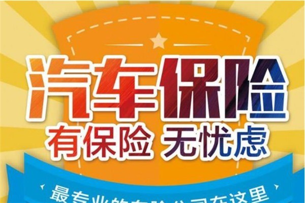 同滿福車險加盟