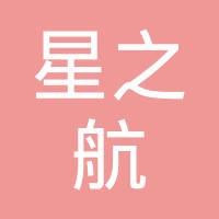 星之航導航加盟