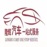 隆輝汽車(chē)一站式服務(wù)加盟