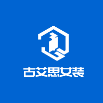 古艾思女裝
