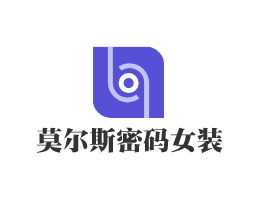 莫爾斯密碼女裝加盟