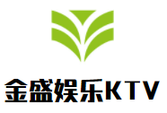 金盛娛樂KTV加盟