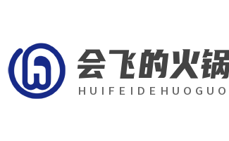 會飛的火鍋加盟