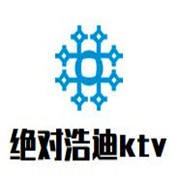 絕對浩迪ktv加盟