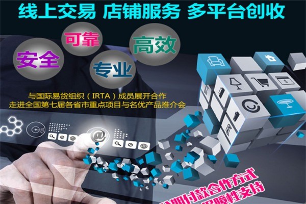 易世界國際易貨交易平臺加盟