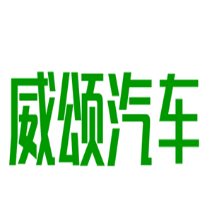威頌汽車潔護用品加盟