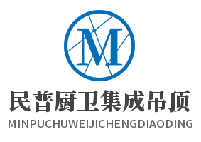 民普廚衛集成吊頂加盟