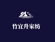 竹宜升家紡加盟