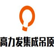 高力發集成吊頂加盟