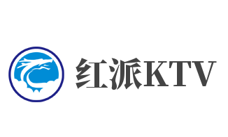 紅派KTV加盟