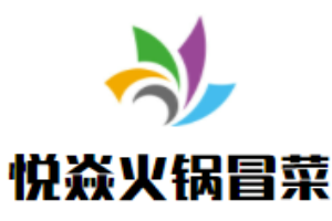 悅焱火鍋冒菜