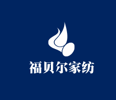 福爾貝家紡加盟