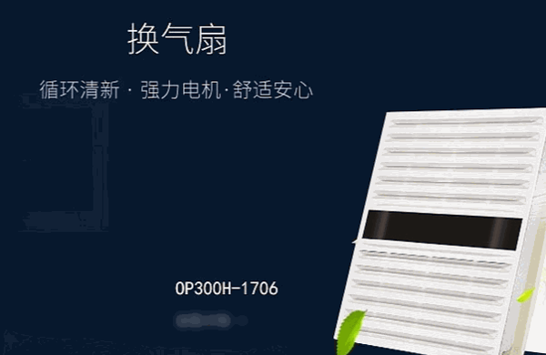 偉普集成吊頂加盟