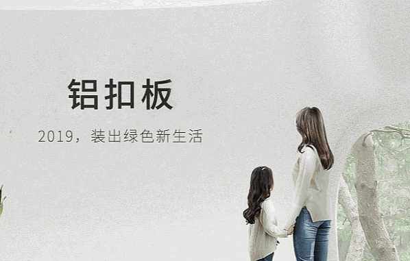 偉普集成吊頂加盟
