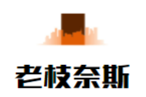 老枝奈斯老火鍋冒菜加盟