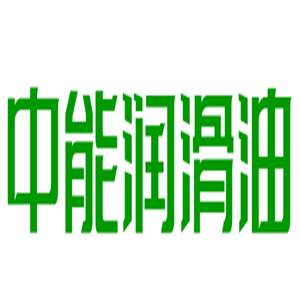 中能潤滑油加盟