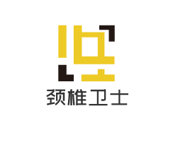 頸椎衛士加盟