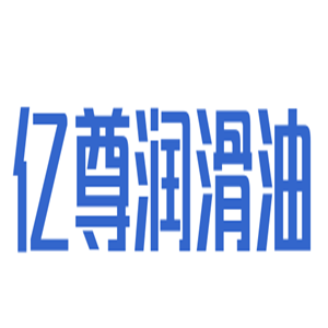 億尊潤滑油加盟