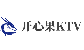 開(kāi)心果KTV加盟