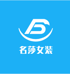 名莎女裝加盟