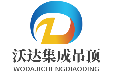 沃達(dá)集成吊頂加盟
