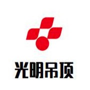 光明吊頂加盟