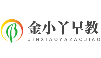 金小丫早教
