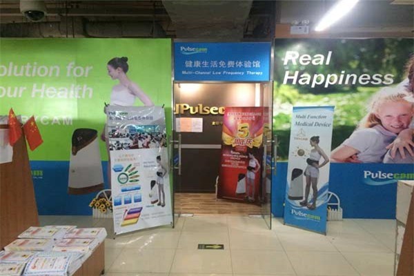 波斯卡健康生活體驗(yàn)館加盟