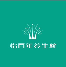 怡百年養生枕加盟