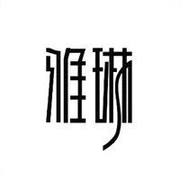 雅琳十字繡加盟