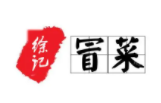 徐記冒菜加盟