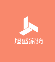 旭盛家紡加盟