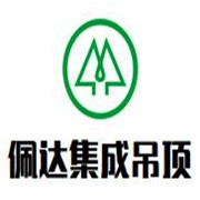 佩達集成吊頂加盟