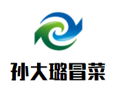 孫大璐冒菜加盟