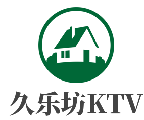 久樂坊KTV加盟