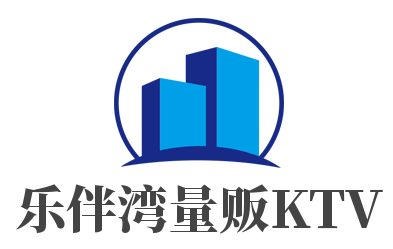 樂伴灣量販KTV加盟