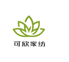 可欣家紡加盟