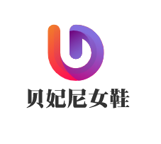 貝妃尼女鞋加盟