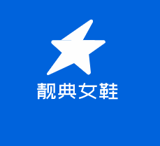 靚典女鞋加盟