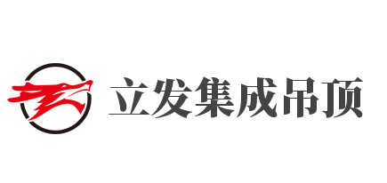立發(fā)集成吊頂加盟
