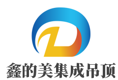 鑫的美集成吊頂加盟