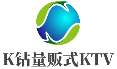 K鉆量販式KTV加盟