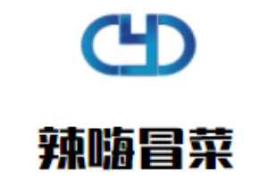 辣嗨冒菜加盟