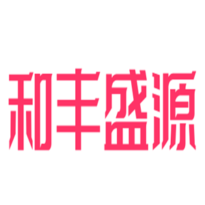 和豐盛源地毯加盟