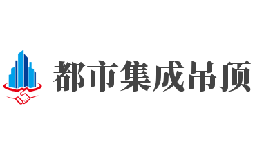 都市集成吊頂加盟