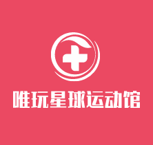 唯玩星球少兒運動館加盟