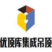 優頂庫集成吊頂加盟