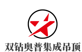 雙鉆奧普集成吊頂