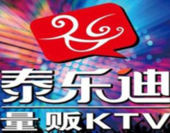 泰樂迪ktv加盟