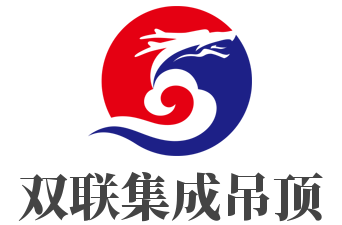 雙聯集成吊頂加盟